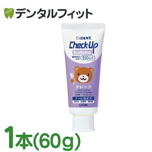 yGg[P5{+撅100~OFFN[| 9/4-9/11z q `FbNAbv tbf950ppmF O[v 1{ (60g) ^ CI DENT kodomo