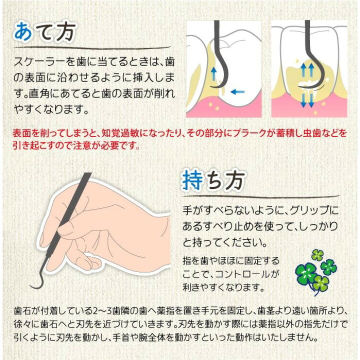 市場】【☆7%OFFクーポン有(6 22 20:00-23:59)】【メール便選択で送料無料】ヤニ取り&歯石取りホームケア3点セット《両頭鎌型スケーラーH5-33 1点・検診専用ミラー1点・Ciプラークチェッカー(歯垢染色液)ミニボトル(5ml)1点》(メール便10点まで) : 歯科医院専売品 ... 市場】【☆7%OFFクーポン有(6 22 20:00-23:59)】【メール便選択で送料無料】ヤニ取り&歯石取りホームケア3点セット《両頭鎌型スケーラーH5-33 1点・検診専用ミラー1点・Ciプラークチェッカー(歯垢染色液)ミニボトル(5ml)1点》(メール便10点まで) : 歯科医院専売品 ...