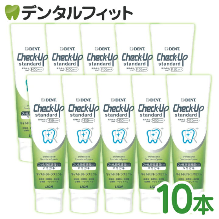 768円 宅配便配送 歯科医院取扱品 チェックアップスタンダード 135g 4本 マイルドシトラスミント ライオン LION 歯磨き粉 ソフトペースト低研磨 768円 宅配便配送 歯科医院取扱品 チェックアップスタンダード 135g 4本 マイルドシトラスミント ライオン LION 歯磨き粉 ソフトペースト低研磨