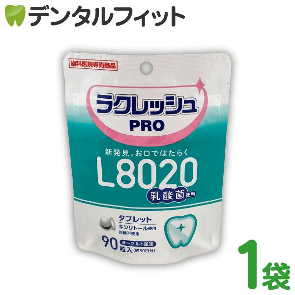 L8020乳酸菌入りタブレット 乳酸菌量2倍配合の歯科専売品 最大280円OFFクーポン 5 6 09:59迄 メール便選択で送料無料 ラクレッシュPRO 口臭予防 77%OFF 1袋 タブレット 歯科専売品 L8020 90粒入 競売 乳酸菌