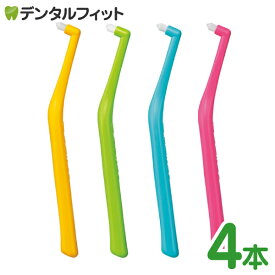歯ブラシ ワンタフト オーラルケア プチソフト 4本セット 4色アソート 小児用 子供用