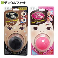 かたさが選べる フェイストレッチ(ハードタイプ/ソフトタイプ) 日本製 1個 小顔 表情筋 トレーニング リ…