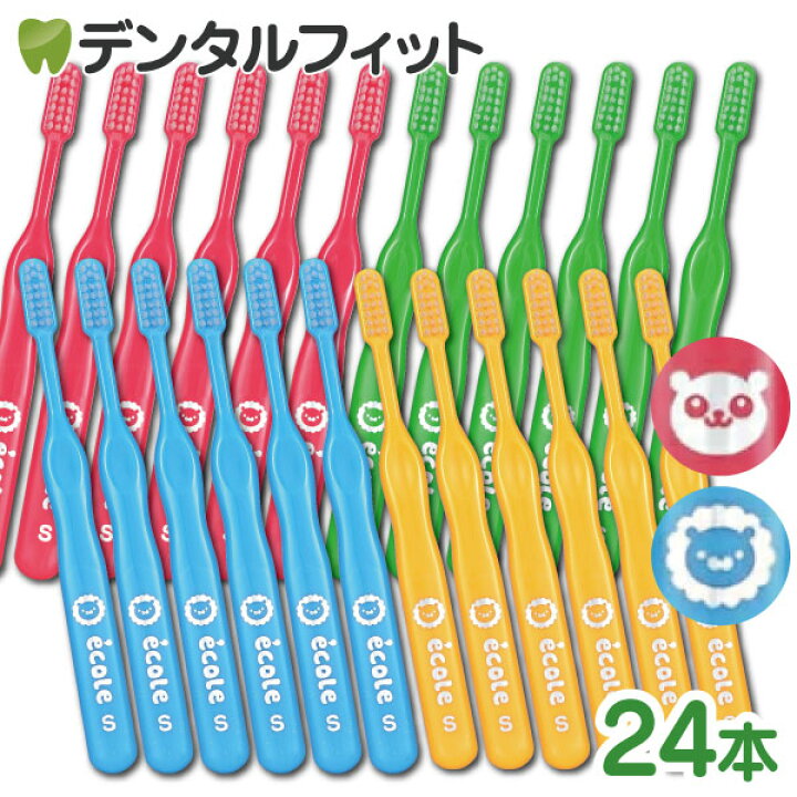 送料無料キャンペーン?】 子供用歯ブラシ リセラ エコル 幼児〜小学生用歯ブラシ Mふつう 1本 お一人様1点まで riosmauricio.com 送料無料キャンペーン?】 子供用歯ブラシ リセラ エコル 幼児〜小学生用歯ブラシ Mふつう 1本 お一人様1点まで riosmauricio.com