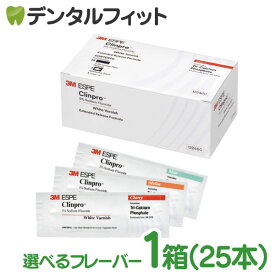 【送料無料】選べるフレーバークリンプロ ホワイト バーニッシュF 1箱(0.5mlL・アプリケーターブラシ×各25個) チェリー・メロン・ミント※受注発注となる場合があります