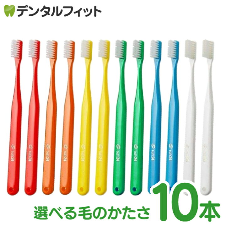 歯ブラシ 10本