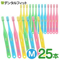オーラルケア タフト17 歯ブラシ M(ミディアム) 25本セット (メール便1点まで)【メール便選択で送料無料】