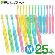 オーラルケア タフト20 歯ブラシ M(ミディアム) 25本セット (メール便1点まで)【メール便選択で送料無料】
