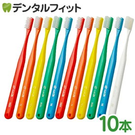 【5％OFFクーポン＆ポイント5倍 6/28 9:59迄】【メール便選択で送料無料】 タフト24 歯ブラシ 10本セット オーラルケア 歯科医院用ハブラシ／歯ブラシ／tuft24（メール便2点まで）