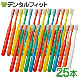 【5％OFFクーポン＆ポイント5倍 6/28 9:59迄】【メール便選択で送料無料】 タフト24 歯ブラシ25本セットオーラルケア 歯科医院用ハブラシ／歯ブラシ／tuft24（メール便1点まで）