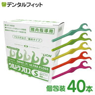 デンタルフロス Y字 ライオン DENT.EX ウルトラフロスS 院内指導用40本入り(個包装)