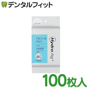 �y���|�C���g5�{ 4/14 20:00-4/17 9:59�zHydroAg+ (�A���R�[��80��) �N���X�l�֗p 1�p�b�N(100��)�y�x�m�t�C���� �@�������΍��p �z