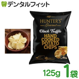 【★ポイント5倍 8/14 0:00 - 8/18 23:59】ハンターズ 黒トリュフフレーバー ポテトチップス 【成城石井】1袋/125g / ポテチ