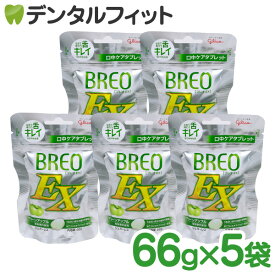 【歯科専用】グリコ BREOEX ブレオ EX グリーンアップル5パック(66g×5袋) (メール便2点まで)【メール便選択で送料無料】