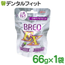 【歯科専用】グリコ BREOEX ブレオ EX 1パック(66g) グレープミント1パック(66g)