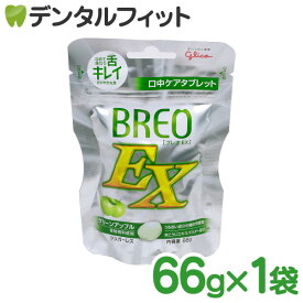 【歯科専用】グリコ BREOEX ブレオ EX 1パック(66g) グリーンアップル1パック(66g)