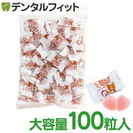 リラックマ キシリトールグミ お徳用100粒入【BSA サクライ いちごヨーグルト風味 キシリトール グミ 砂…