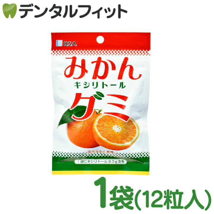 楽天市場】【☆5%OFFクーポン+P5倍 9/19 20:00-23:59】BSA みかんキシリトールグミ 1袋(12粒) : 歯科医院専売品のデンタルフィット 楽天市場】【☆5%OFFクーポン+P5倍 9/19 20:00-23:59】BSA みかんキシリトールグミ 1袋(12粒) : 歯科医院専売品のデンタルフィット