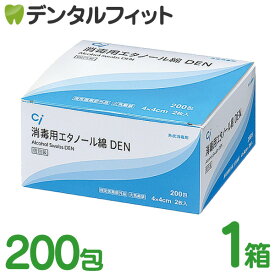 Ci 消毒用エタノール綿 DEN 1箱 2枚×200包 4×4cm［Ciメディカル］