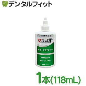ザイマックス イヤープロテクター 1本(118mL)【PKBジャパン ペット 犬 猫 動物用 ZYMOX】 【送料無料】