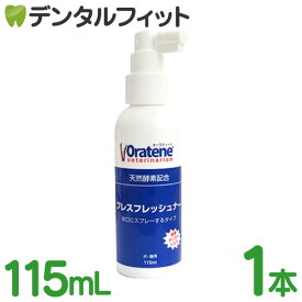 オーラティーン ブレスフレッシュナー 1本 115ml［PKBジャパン］ ペット用品 犬 猫