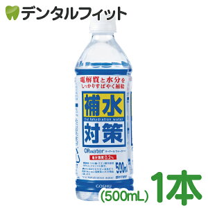 GOSHU �␅�΍� �I�[�A�[���E�H�[�^�[H 1�{(500mL) ���Ŏ��������E�d�����⋋ �␅�΍� ��J�����[ ������