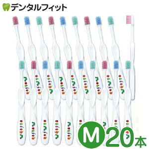 歯ブラシ 子供 Ciキッズ エリックカール はらぺこあおむし柄 Mふつう 20本入【Ciメディカル】(メール便1個まで)【メール便選択で送料無料】KiDL