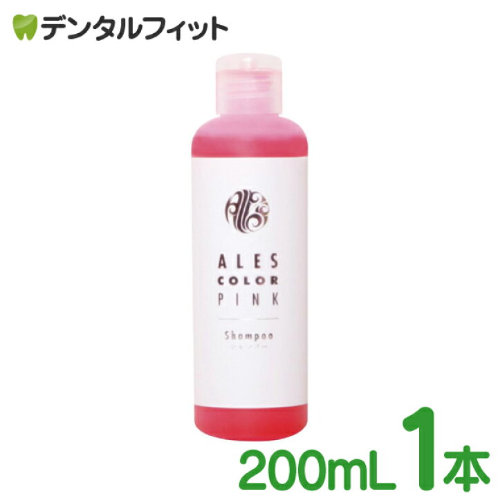 楽天市場 アレスカラー カラーシャンプー ピンク 1本 0ml ピンク系 レッド系 ピンクシャンプー ハイトーン ブリーチ後に 髪色キープ 染色 カラシャン 歯科医院専売品のデンタルフィット