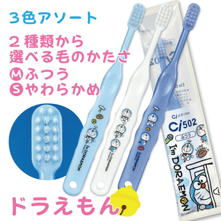 倍倍ストア+5% 6日まで Ci503 やわらかめ S 歯ブラシ Ci502 メール便送料無料 日本製 歯科専売品 20本 M ふつう 倍倍ストア+5% 6日まで Ci503 やわらかめ S 歯ブラシ Ci502 メール便送料無料 日本製 歯科専売品 20本 M ふつう