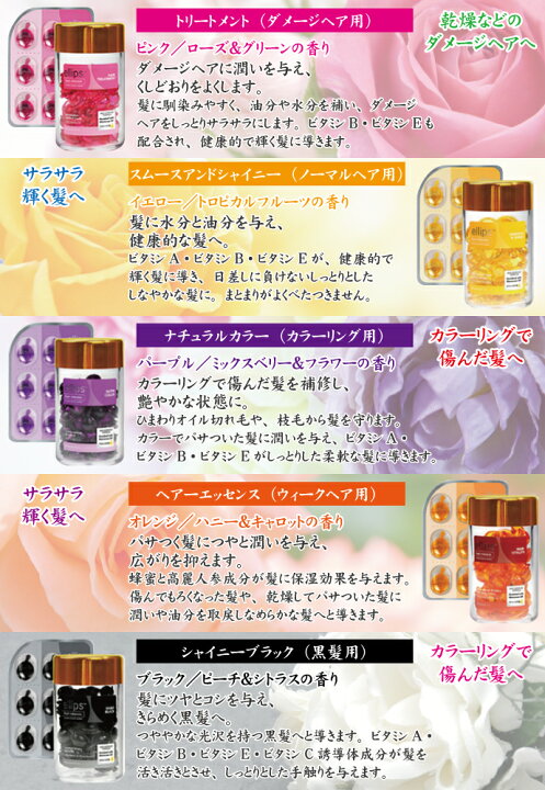 楽天市場 最大270円offクーポンあり 4 1 0 00 4 4 09 59 Ellips エリップス エリプス ヘアビタミン トリートメン ヘアオイル オレンジ ハニー キャロットの香り シートタイプ6粒 歯科医院専売品のデンタルフィット