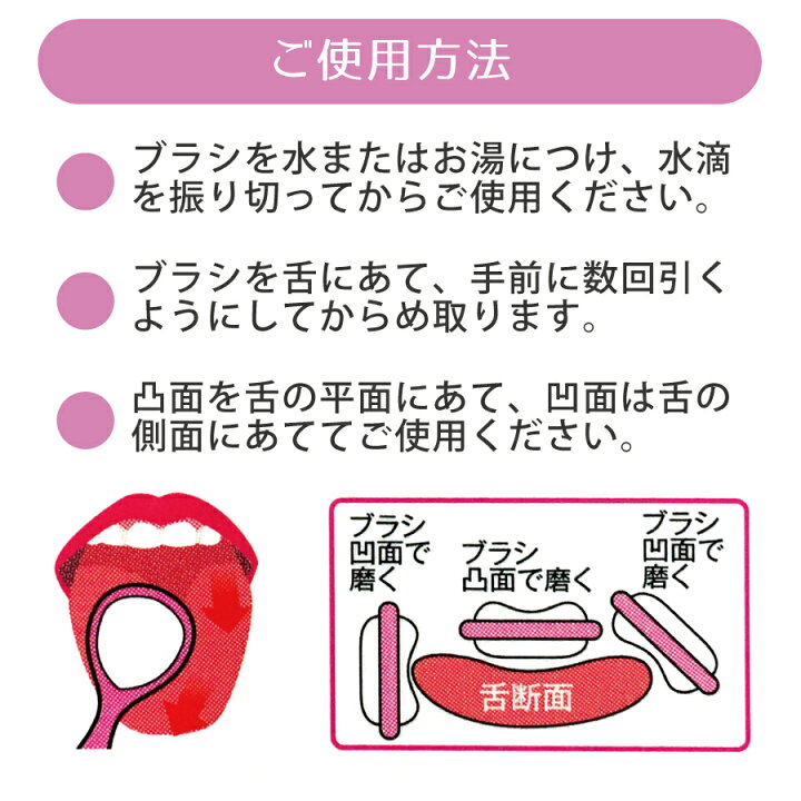 楽天市場 5 Offクーポン有 6 25 26 カラーの組み合わせが選べる 魔法の舌ブラシ 2本セット ピンク イエロー ホワイト パープル 舌クリーナー 口臭ケア 口臭予防 歯科医院専売品のデンタルフィット