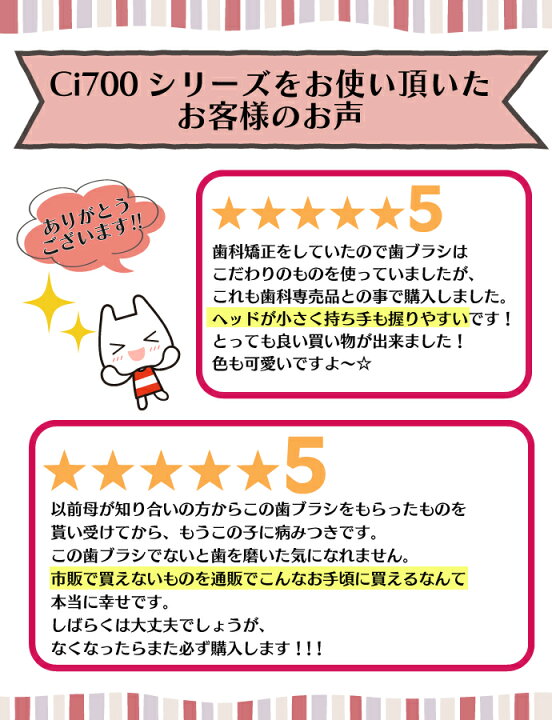 楽天市場】【☆5%OFFクーポン+P5倍※要エントリー】毛のかたさ/種類が選べる Ci700シリーズ 50本入 極薄ヘッド(Ci700 超先細+ラウンド毛MふつうorSやわらかめ/Ci701MHややかため/Ci702Mふつう/Ci703Sやわらかめ) : 歯科医院専売品のデンタルフィット 楽天市場】【☆5%OFFクーポン+P5倍※要エントリー】毛のかたさ/種類が選べる Ci700シリーズ 50本入 極薄ヘッド(Ci700 超先細+ラウンド毛MふつうorSやわらかめ/Ci701MHややかため/Ci702Mふつう/Ci703Sやわらかめ) : 歯科医院専売品のデンタルフィット