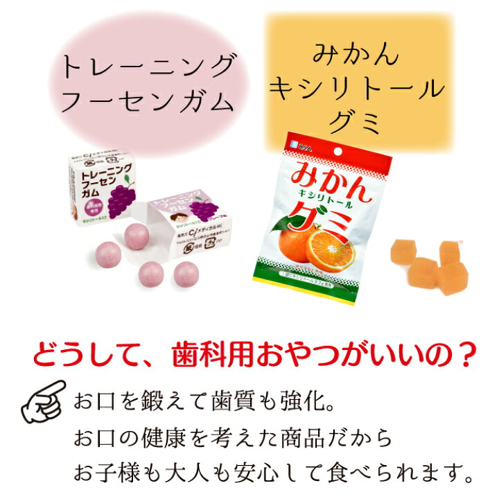 97%以上節約 みかんキシリトールグミ キシリトール100%12粒入り×3袋 dagosanitarios.com.ar 97%以上節約 みかんキシリトールグミ キシリトール100%12粒入り×3袋 dagosanitarios.com.ar