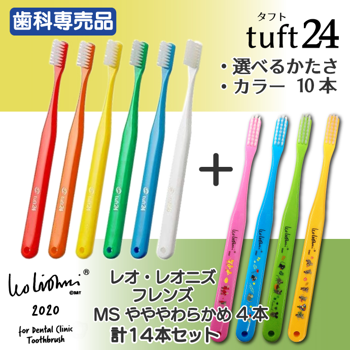 tuft24 タフト24 歯科専用歯ブラシ MS 9本 - 歯ブラシ