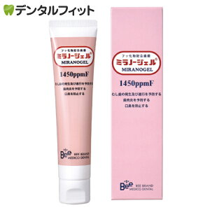 ミラノージェル ジェル歯磨き剤 1本(45g) 医薬部外品