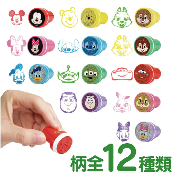 楽天市場】ディズニー オールスター ミニ スタンプセット (12種)／12個 