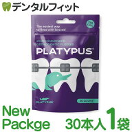 プラティパス矯正用フロッサー [PLA] 30個入り (メール便4点まで) 矯正用 フロス【メール便選択で送料無…