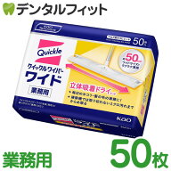花王プロフェッショナル・サービス フロア用清掃用具 クイックルワイパー ワイド 立体吸着ドライシート …