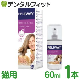 セパ・ジャパン フェリウェイ スプレー 猫用 60mL 1本 ／ 愛猫 リラックス 【送料無料】
