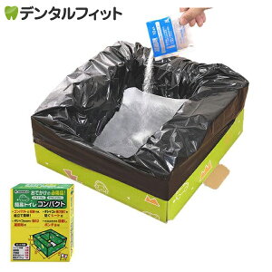 サンコー 非常用簡易トイレ RB-08 【凝固剤5個、汚物袋5枚、飛び散り防止シート5枚、簡易ポンチョ1枚つき】【 防臭袋 簡易トイレ 消臭袋 凝固剤 防災グッズ 】 【送料無料】