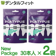 プラティパス矯正用フロッサー [PLA] 2袋セット (30個入/袋) (メール便2点まで) 矯正用 フロス【メール便…