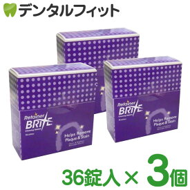 【送料無料】入れ歯洗浄剤 オーラルケア リテーナーブライト 3個セット 36錠/箱