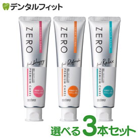 香りに包まれるハミガキ剤 EBiSU ZERO PREMIUM CARES ゼロプレミアムケアズ 3本セット 歯磨き剤 歯磨き粉 1本 90g エビス フローラル シトラス グリーン フッ素1450ppm【メール便選択で送料無料】