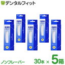 【3/15限定 エントリーで抽選最大100%ポイントバック】Ci フロスクリーナー ノンフレーバー 30本入 5箱セット(計150本…