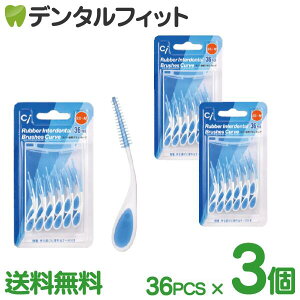 Ci���o�[���ԃu���V �J�[�u 36�{���� SS�`M �P�[�X�t�� 3�Z�b�g �J�[�u�n���h�� ���C���[�s�g�p �S���^�C�v�y���[���֑I���ő��������z�i���[����2�_�܂Łj