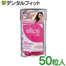 ellips エリップス エリプス ヘアビタミン トリートメン ヘアオイル ピンク／ローズ＆グリーンの香り ボトルタイプ50粒
