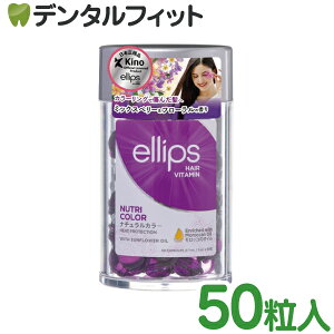 ellips �G���b�v�X �G���v�X �w�A�r�^�~�� �g���[�g���� �w�A�I�C�� �p�[�v���^�~�b�N�X�x���[���t�����[�̍��� �{�g���^�C�v50��