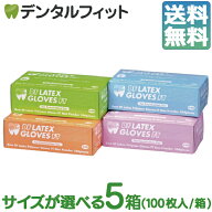 New DF ポリマーラテックスグローブFT ノンパウダー 5箱セット(100枚入/箱) 【送料無料】