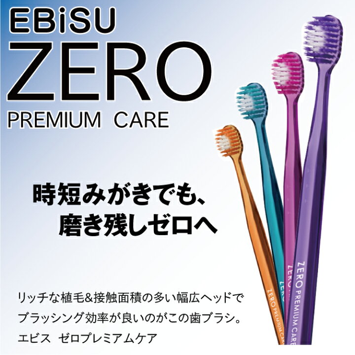 楽天市場】【☆20％ポイントバック 4/11 9:59迄】エビス ゼロ 