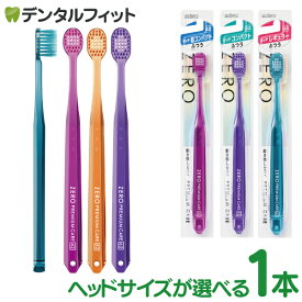 【★20%ポイントバック 6/16 9:59迄】エビス ゼロプレミアムケア ハブラシ 1本【 EBiSU ZERO PREMIUM CARE 歯ブラシ 幅広 6列 2段植毛 リッチ超コンパクト(42) / リッチコンパクト(52) / リッチレギュラー(62)】※カラー指定不可