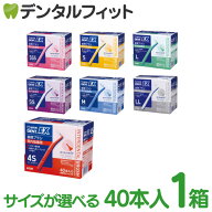 歯間ブラシ ライオン DENT.EX 各サイズ4S〜LL 40本入/1箱 院内用 指導用 個包装 【LION】【送料無料】